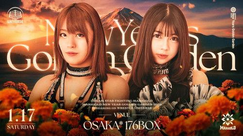 Dream Star★Fighting Marigold Season 3 Episode 3 - Marigold New Year Golden Garden 2026 ~ Day 2