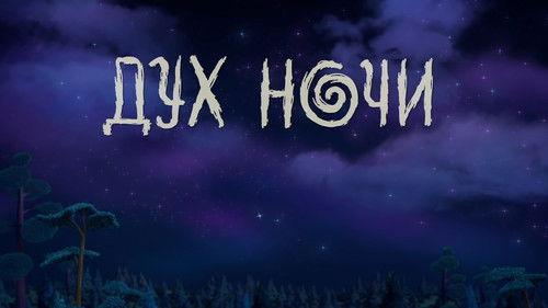 Leo and Tig Season 3 Episode 9 - Episode 9