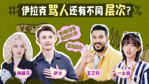 Informal Talks Season 9 Episode 8 - Episode 8