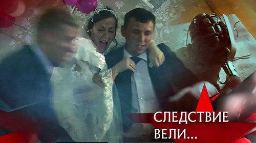 The investigation was conducted Season 13 Episode 12 - Episode 12