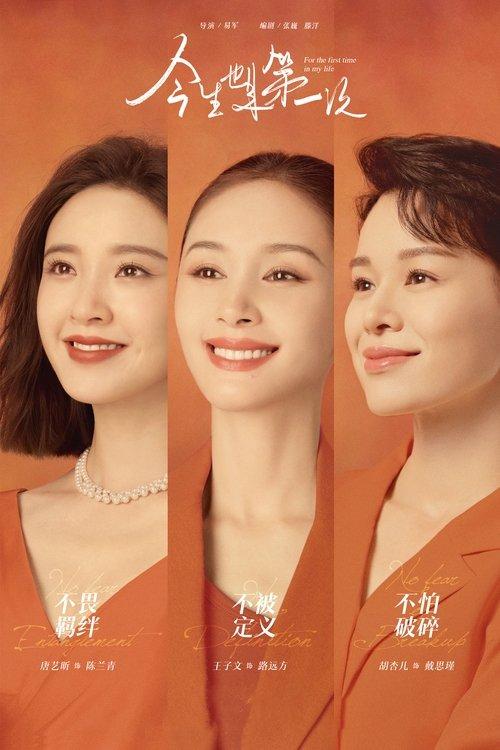 For the First Time in My Life poster