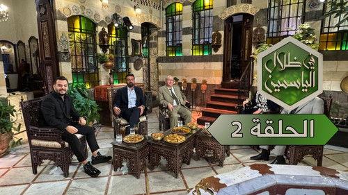 In the Shade of Jasmine Season 1 Episode 2 - Episode 2