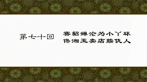 My Own Swordsman Season 1 Episode 70 - Episode 70