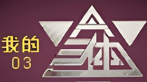 The Three-Body Problem in Minecraft Season 1 Episode 3 - Episode 3