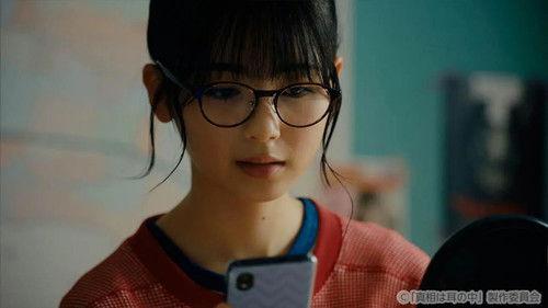 Shinso wa Mimi no Naka Season 1 Episode 5 - Episode 5
