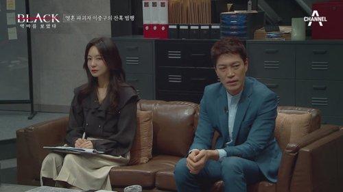 Black: I Saw the Devil Season 1 Episode 5 - Episode 5