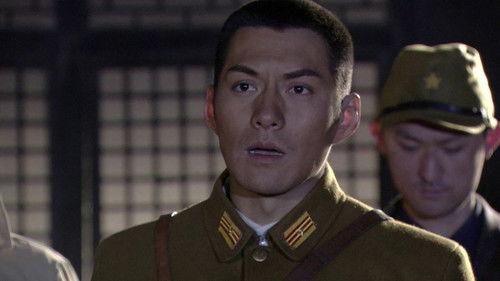 烽火硝烟里的青春 Season 1 Episode 22 - Episode 22