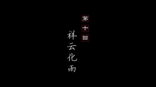 Drawing Jianghu: The Rangers Season 3 Episode 10 - Episode 10