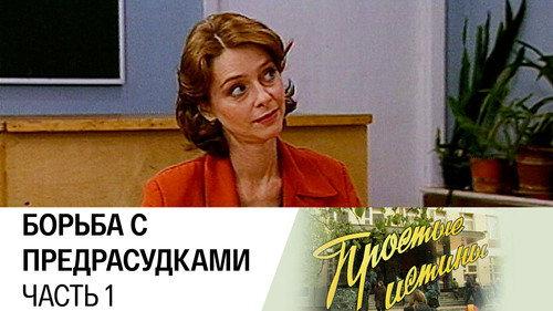 Simple Truths Season 1 Episode 13 - Episode 13