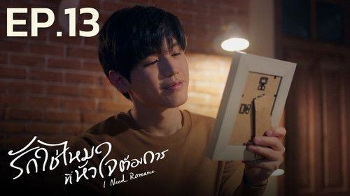 I Need Romance Season 1 Episode 13 - Episode 13