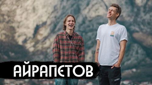 vDud Season 11 Episode 5 - Episode 5