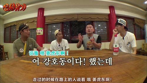 New Journey to the West Season 1 Episode 18 - Extraordinary Mission! Look for Kyung-mo PD!