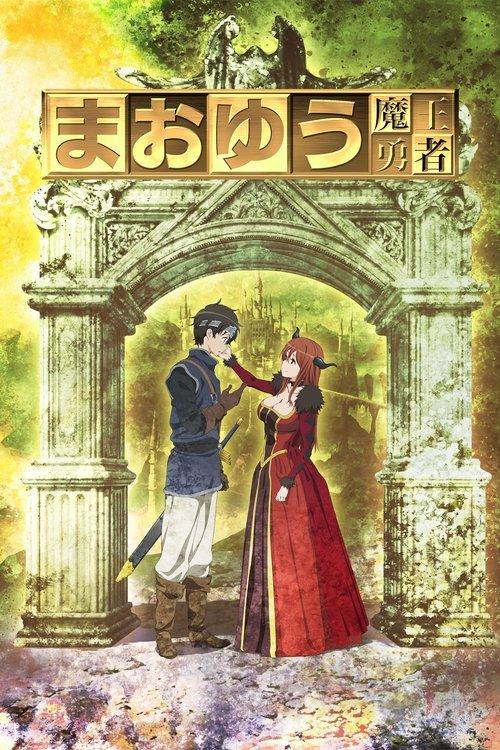 Maoyu: Archenemy & Hero poster