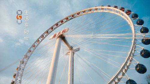 My Huckleberry Friends Season 1 Episode 5 - Episode 5