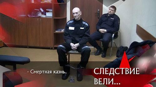 The investigation was conducted Season 21 Episode 4 - Episode 4