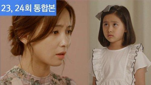 Let Me Introduce Her Season 1 Episode 23 - Episode 23