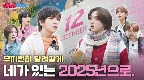 WHAT? DOOR! Season 1 Episode 17 - WHAT? DOOR! EP.17