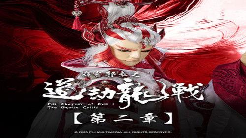 Pili Season 87 Episode 2 - Episode 2