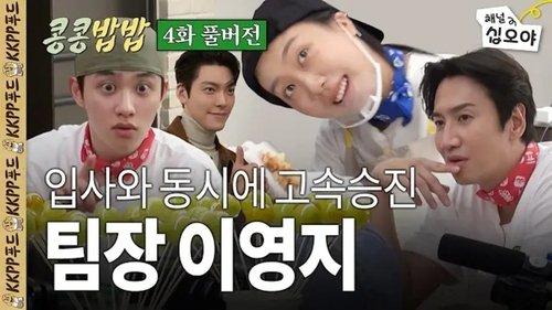 GBRB Spinoff: Cafeteria Operation Season 1 Episode 4 - Episode 4