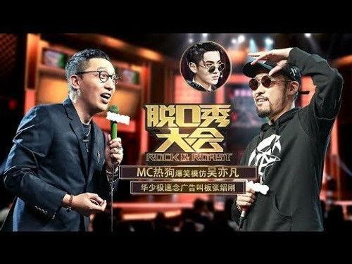 Rock & Roast Season 1 Episode 12 - Episode 12