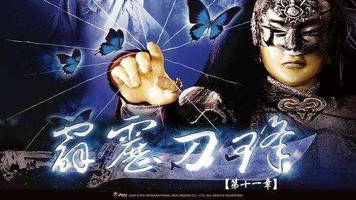 Pili Season 30 Episode 11 - Episode 11