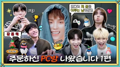 TO DO X TXT Season 7 Episode 12 - Episode 129 PC Room You Ordered Is Here, Part 1