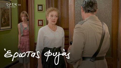 Erotas Fygas Season 1 Episode 7 - Episode 7