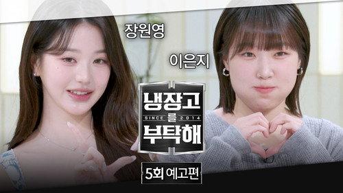 Chef & My Fridge Season 2 Episode 5 - Episode 5