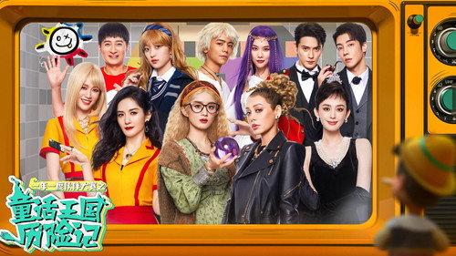 The Detectives' Adventures Season 3 Episode 12 - Episode 12