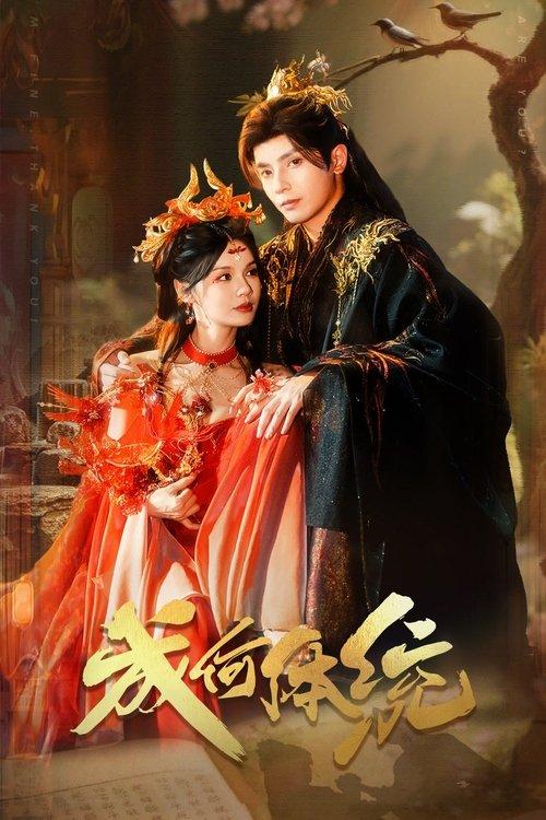 How Dare You!? poster