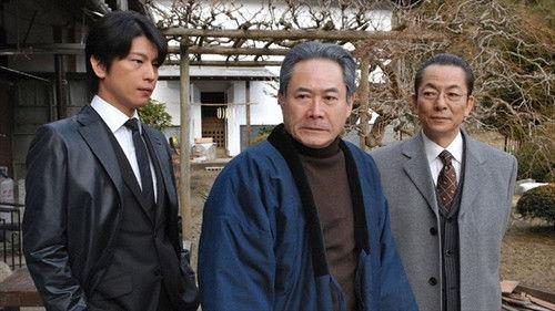 AIBOU: Tokyo Detective Duo Season 7 Episode 19 - Episode 19