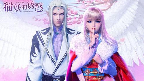 Love Story of Cat Spirit Season 1 Episode 20 - Episode 20