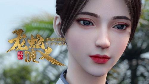 Dragon's Disciple Season 1 Episode 5 - Episode 5