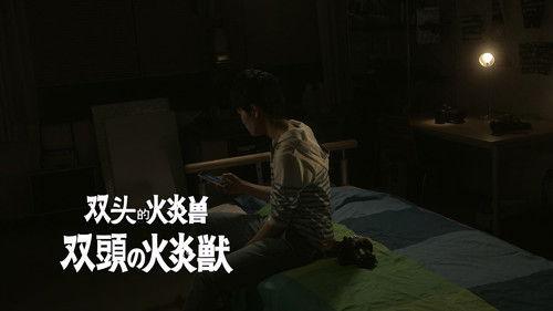 Ultraman Ginga Season 1 Episode 3 - Two-Headed Flame Beast