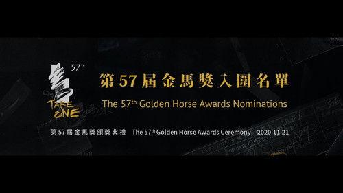 Golden Horse Awards Season 57 Episode 1 - Episode 1