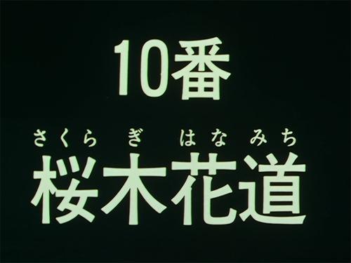 Slam Dunk Season 1 Episode 67 - The final battle!