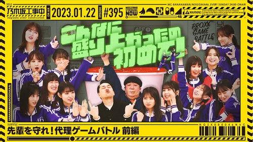 Nogizaka Under Construction Season 9 Episode 3 - Proxy Game Battle - Part 1