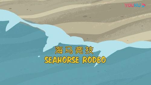 Wild Kratts Season 2 Episode 12 - Seahorse Rodeo