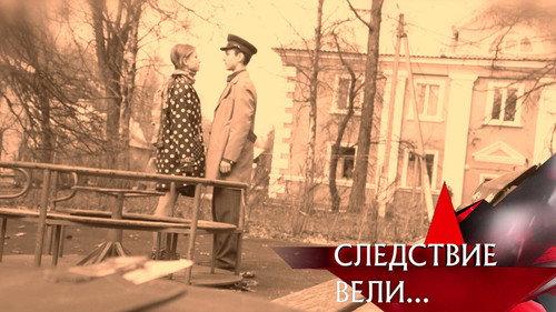 The investigation was conducted Season 20 Episode 8 - Episode 8