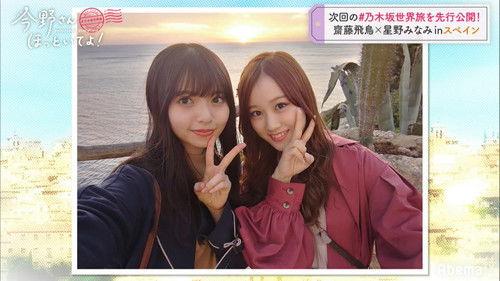 乃木坂世界旅 今野さんほっといてよ！ Season 2 Episode 1 - Episode 1