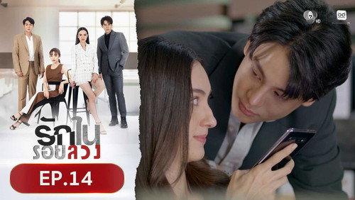Love in Lies Season 1 Episode 14 - Episode 14