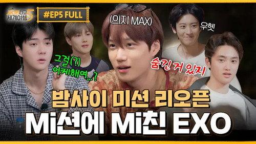 EXO's Travel the World on a Ladder Season 5 Episode 5 - Episode 5