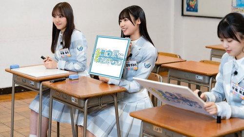 Let's Grow Up to Hinatazaka Season 2 Episode 4 - Episode 4