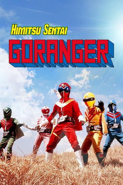 Himitsu Sentai Gorenger poster