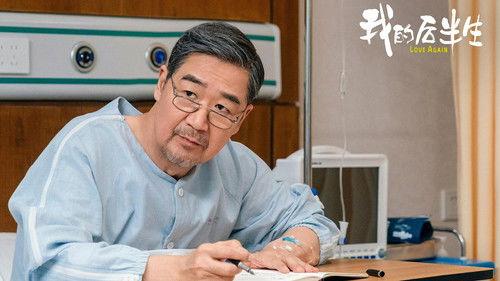 Love Again Season 1 Episode 2 - Episode 2