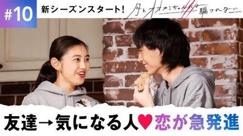 Who Is the Wolf? Season 7 Episode 10 - #10: Happy lies and the truth of tears