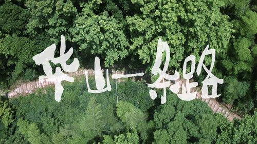 The Litchi Road Season 1 Episode 17 - Episode 17