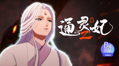Psychic Princess Season 2 Episode 23 - Episode 23