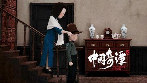 Yao-Chinese Folktales Season 2 Episode 4 - Episode 4