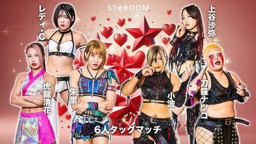 Stardom on Stardom World Season 15 Episode 15 - Stardom in Hiroshima 2025